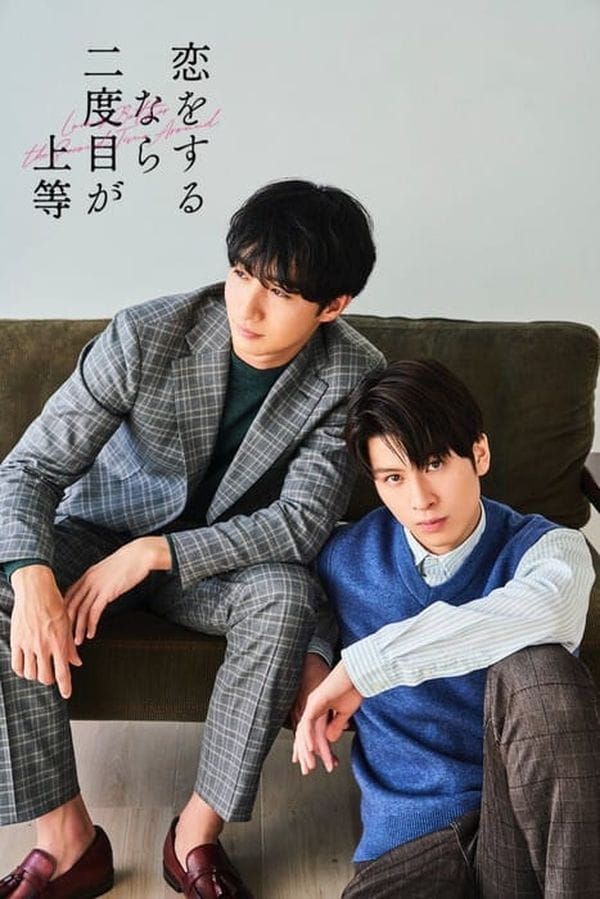 Seri Live Action Dari Manga Bl Koi O Suru Nara Nidome Ga J T Tayang